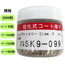 ブロッコリー 種 SK9-099 2000粒 コート 45粒 100粒 320粒 裸種子 種 プロ向け 家庭菜園 サカタ種苗 実咲 小袋 大袋 営利用