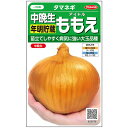 玉ねぎ 種 アイドルももえ サカタ の タネ 家庭菜園 プロ向け 大袋 小袋 農家 セレクト タマネギ