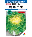白菜 種 新あづま タキイ 種苗 家庭菜園 ハクサイ プロ向け 大袋 小袋 農家 セレクト たね タネ