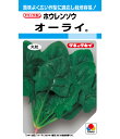 ほうれん草 種 オーライ タキイ 種苗 家庭菜園 プロ向け 大袋 小袋 農家 セレクト たね タネ ホウレンソウ 法蓮草