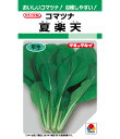 小松菜 種 夏楽天 タキイ 種苗 家庭菜園 プロ向け 大袋 小袋 農家 セレクト たね タネ コマツナ