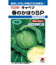 キャベツ 種 春のかほりSP タキイ 種苗 家庭菜園 プロ向け 大袋 小袋 農家 セレクト たね タネ きゃべつ 甘藍