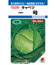 キャベツ 種 一号 タキイ 種苗 家庭菜園 プロ向け 大袋 小袋 農家 セレクト たね タネ きゃべつ 甘藍