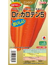 ニンジン 種 Dr.カロテン5 タキイ 種苗 種 野菜 プロ向け 農家 セレクト にんじん 人参 ペレット 種 苗 野菜 タネ プロ向け 家庭菜園 たね 畑 種...