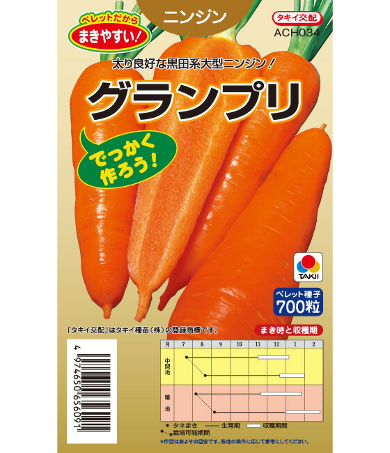 関連商品ニンジン 種 Dr.カロテン5 タキイ 種苗 種 野菜 プロ向け 農家...ニンジン 種 恋むすめ タキイ 種苗 種 野菜 プロ向け 家庭菜園 農...ニンジン 種 恋ごころ タキイ 種苗 種 野菜 プロ向け 農家 セレク...758円912円912円ニンジン 種 あけみ五寸 カネコ 種苗 種 野菜 プロ向け 農家 セレ...ニンジン 種 オランジェ タキイ種苗 種 野菜 プロ向け 農家 セレク...ニンジン 種 紅あかり サカタ の タネ 種 野菜 プロ向け 農家 セ...945円932円695円ニンジン 種 スーパー夏蒔七寸 松島交配 種 野菜 プロ向け 農家 セ...ニンジン 種 夏蒔鮮紅五寸 タキイ 種苗 種 野菜 プロ向け 農家 セ...ニンジン 種 ライム 五寸 種 野菜 横浜植木 種 野菜 プロ向け 農...695円588円700円ニンジン 種 恋うさぎ ナント種苗 種 野菜 プロ向け 農家 セレクト...ニンジン 種 向陽二号 タキイ 種苗 種 野菜 プロ向け 農家 セレク...キュウリ 種 南極2号 ときわ研究所 ときわ交配 きゅうり 胡瓜 家庭...648円571円820円