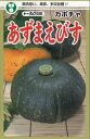 カボチャ 種 あまえびす トーホク おいしい 種類 家庭菜園 プロ向け 大袋 小袋 農家 セレクト