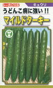 キュウリ 種 マイルドターキー トーホク おいしい 種類 家庭菜園 プロ向け 大袋 小袋 農家 セレクト