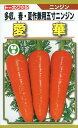 ニンジン 種 愛華 トーホク 種 野菜 プロ向け 農家 セレクト にんじん 人参 ペレット 種 苗 野菜 タネ プロ向け 家庭菜園 たね 畑 種まき おいしい ...