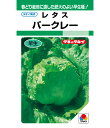 レタス 種 バークレー タキイ 種苗 家庭菜園 プロ向け 大袋 小袋 農家 セレクト たね タネ