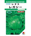 レタス 種 レガシー タキイ 種苗 家庭菜園 プロ向け 大袋 小袋 農家 セレクト たね タネ