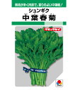 春菊 種 中葉春菊 タキイ 種苗 家庭菜園 プロ向け 大袋 小袋 農家 セレクト たね タネ シュンギク