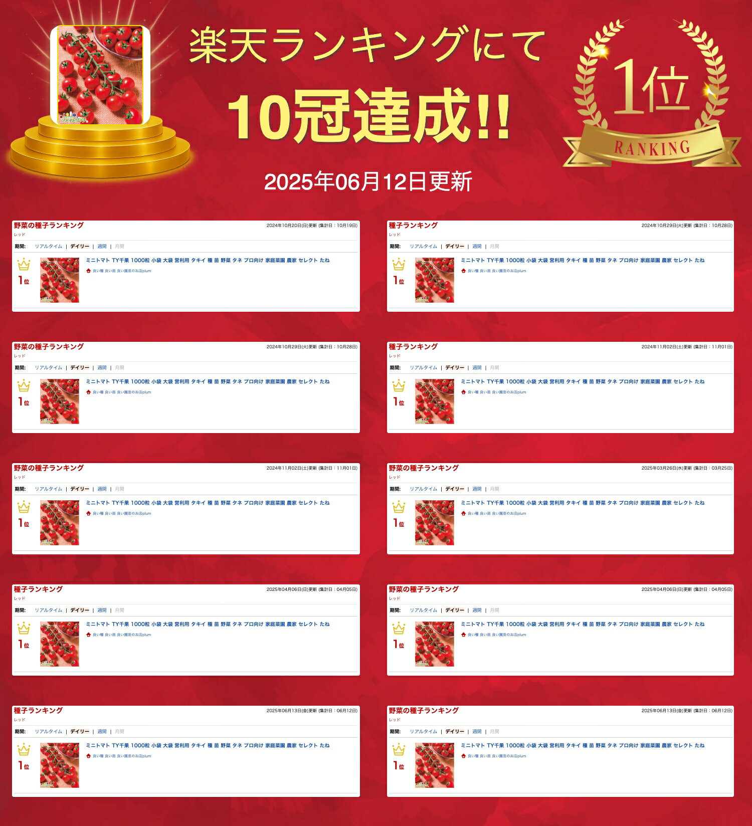 ミニトマト TY千果 1000粒 小袋 大袋 営利用 タキイ 種 苗 野菜 タネ プロ向け 家庭菜園 農家 セレクト たね 2