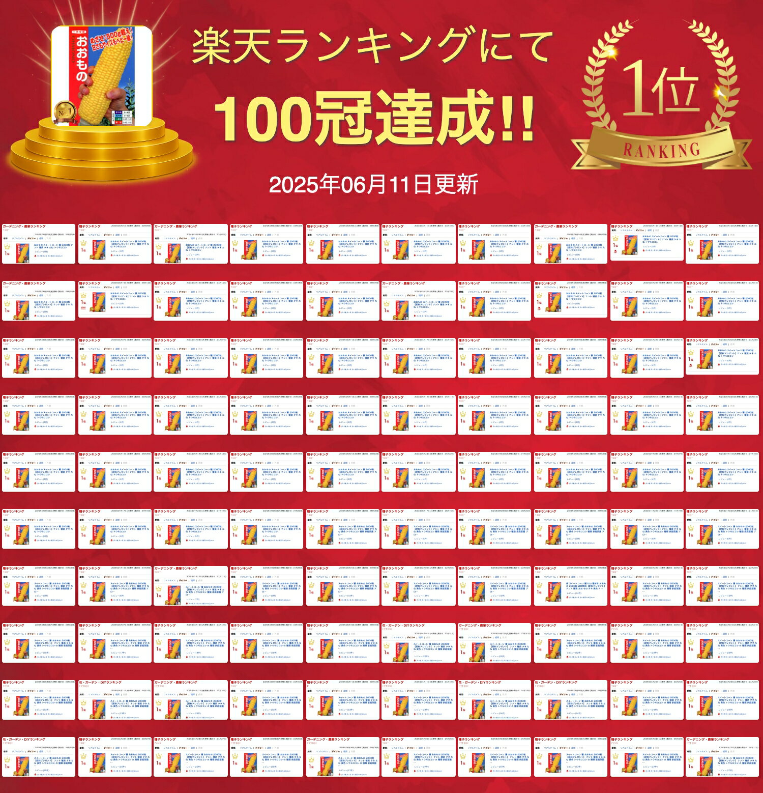スイートコーン 種 おおもの 2000粒 【肥料プレゼント】 ナント 種苗 タネ たね 黄色 トウモロコシ の 種類 家庭菜園 プロ向け 大袋 小袋 農家 セレクト 畑 種まき 送料無料 おお もの とうもろこし 甘い スープ 野菜 種子 野菜種子 プランター 野菜種 自然栽培野菜 畑仕事 2