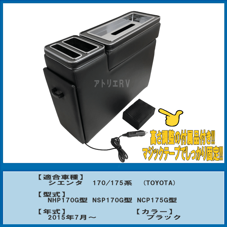 送料無料 シエンタ USBポート付 コンソール 170系 175系 NHP170G型 NSP170G型 NCP175G型 ZR-107 ZEROREVO TRINITY STYLE トリニティスタイル