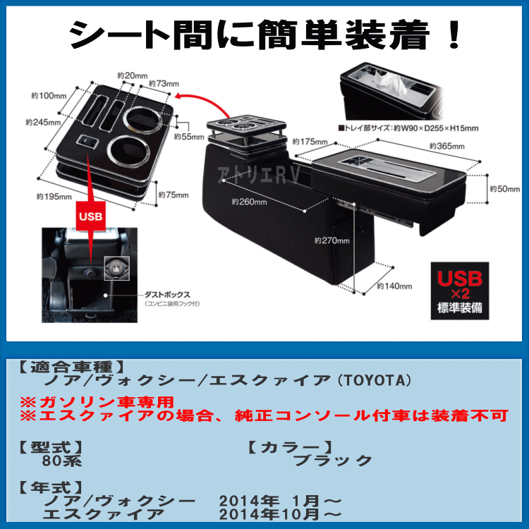 送料無料 ノア ヴォクシー エスクァイア 80系 トリニティスタイル コンソール ガソリン車 USBポート 車内 収納 ZR-101 【代金引換不可】