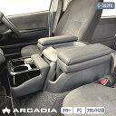 ハイエース ナロー アームレスト 3点セット パンチング ARCADIA 200系 USB フロントカウンター 抗菌処理 運転席 助手席 アームレスト コンソー...