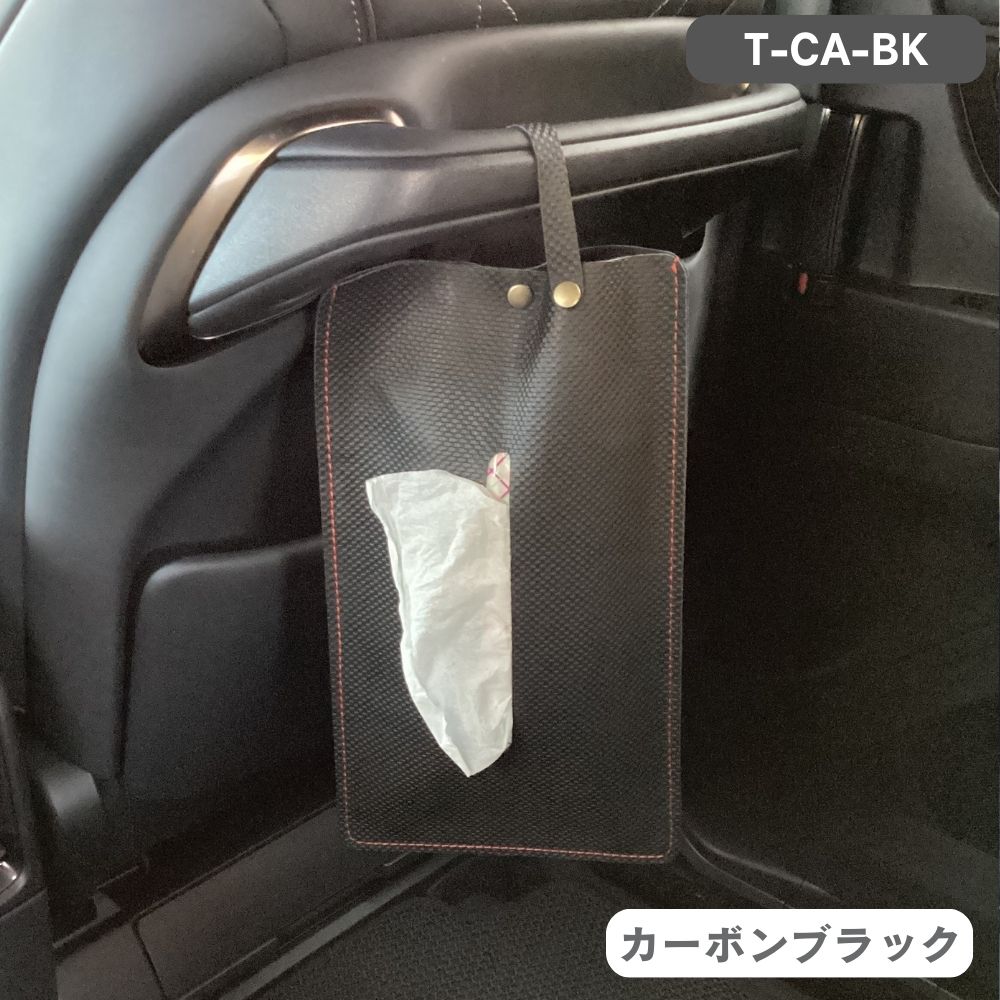 Rakuten - ティッシュ カバー ボックス カバー ケース 本革 カーボン 日本製 ブラック T-CA-BK