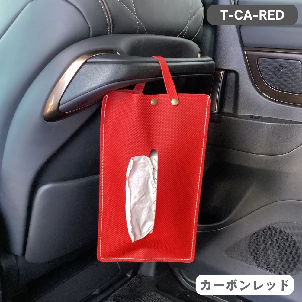 Rakuten - ティッシュ カバー ボックス カバー ケース 本革 カーボン 日本製 レッド T-CA-RE
