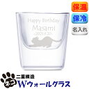 ネコ ワンポイント 名入れ ダブルウォール グラス 誕生日 卒業 入学祝い フリーメッセージ オーダー ギフト バレンタイン