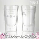 桜 SAKURA ダブルウォールグラス ペア 春のギフト オシャレ グラス さくら グラス L