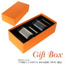 ギフトBOX 箱のみ(サーモス マグ ペア用)