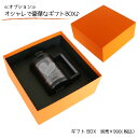 ギフトBOX 箱のみ(サーモスマグ用)