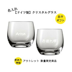 お酒 タンブラー プレゼント翼ある人