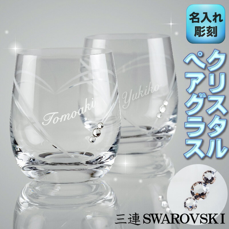 ̾ 饹 ڥ ꥹ 3Ϣ ե 뺧ˤ 뺧ǰ ϡ ڥ饹 ȥ饹 SWAROVSKI ǥ ǰ Х󥿥