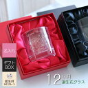 名入れグラス 名前入れ グラス 誕生花 誕生石 スワロフスキー プレシオサ 母の日 父の日 誕生日 プレゼント 名入れギフト 可愛い お花 名入れ無料 ラッピン...