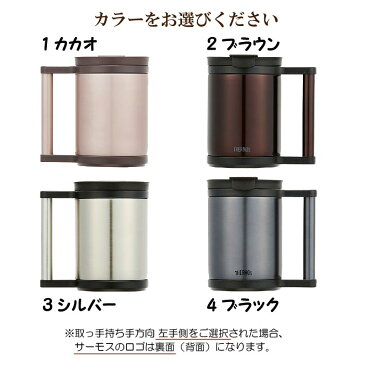 名入れ 無料 正規品【THERMOS】★【ステンレスマグ ペアセット】選べるカラー デザイン 真空断熱マグ 280ml★名前入り マグカップ