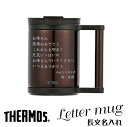 名入れマグカップ（長寿祝い向き） 名入れ ステンレスマグカップ サーモス 正規品 THERMOS ステンレスマグ カラー 文字入れ 長文 彫刻 真空断熱 マグカップ 280ml