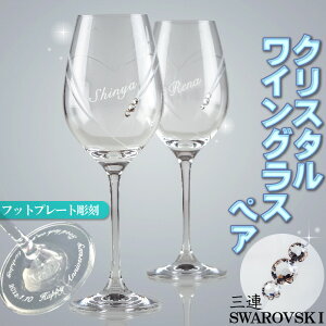 ̾ 磻󥰥饹 ڥ ꥹ 3Ϣ ե 뺧ˤ 뺧ǰ ϡ 磻 ֥磻 磻  ڥ饹 ȥ饹 SWAROVSKI ǥ ǰ Х󥿥