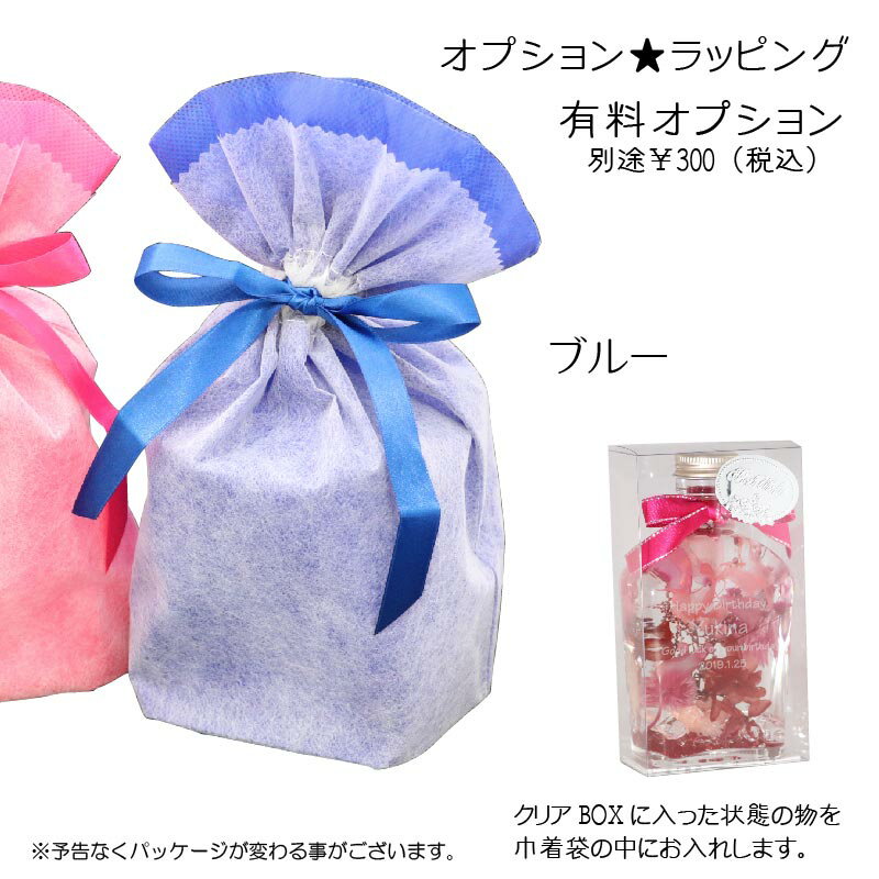 巾着ラッピング S(ブルー)