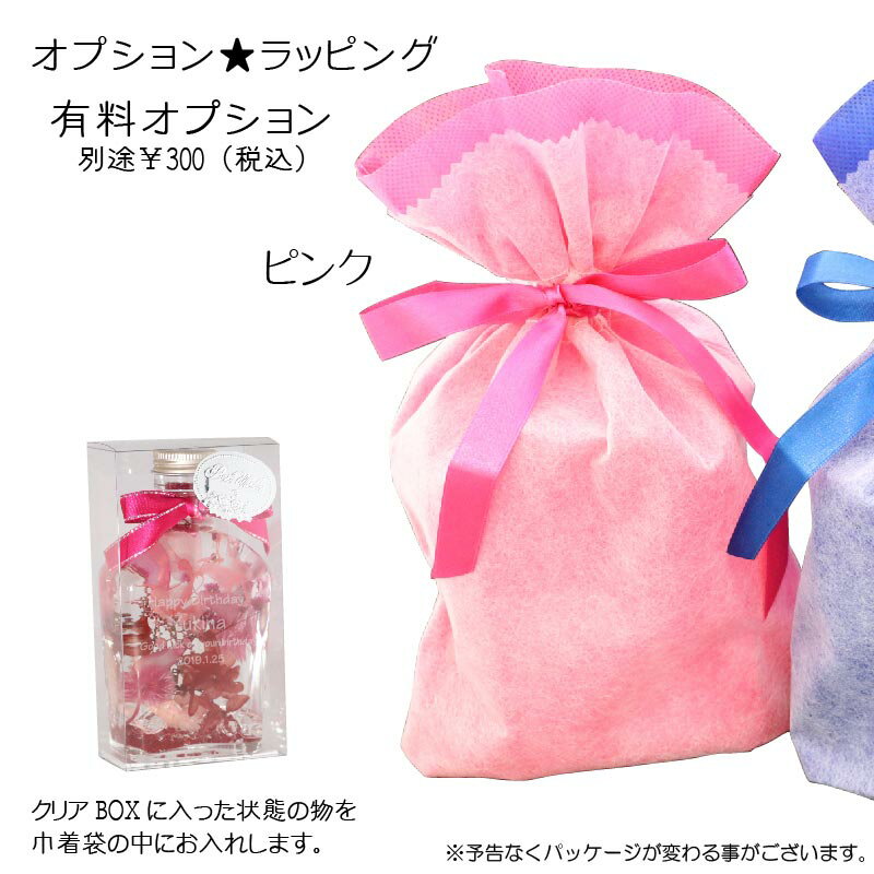 巾着ラッピング SS(ピンク)