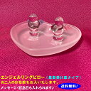 ■エンジェルリングピロー(ハート 型受け皿タイプ) 【送料無料】【復刻盤】 【RCP】05P09Jul16