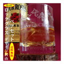 名入れ デザイン ロック グラス 【スタンダード】ペア グラス 送料無料 【RCP】 【楽ギフ_名入れ】誕生日/プレゼント/バレンタイン/贈り物/お祝い/ギフ...