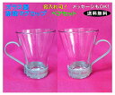 ■ガラス製のおしゃれなマグカップ(ペア)【名入れ可】耐熱ガラス製/送料無料 【RCP】05P09Jul16