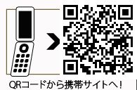 モバイル