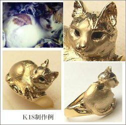 あなたのペットモデル猫の指輪k18(制作例は猫のCちゃん)【楽ギフ_包装】