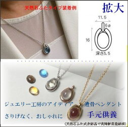【遺骨ペンダント】K18PG・スモーキークォーツK18ピンクゴールド納骨ペンダント