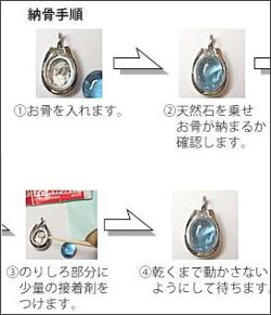 【遺骨ペンダント】SV925スモーキークォーツシルバー納骨ペンダント【楽ギフ_包装】【楽ギフ_名入れ】