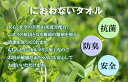 日本製 デイリーユース フェイスタオル 部屋干し用 抗菌 防臭 日本製 国産 メール便対応 無地 3