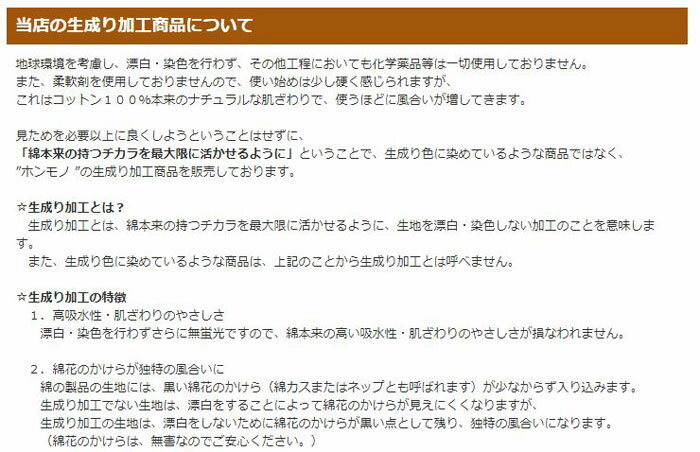 無添加 エコ生成り デイリーユース ジュニアバスタオル 抗菌 防臭 日本製 メール便可 ヨガ ホットヨガ アウトドア 無地 ミニバスタオル デイリータオル サウナ 送料無料 2