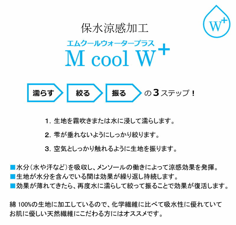 楽天市場 3m以上送料無料 保水涼感エムクールウォータープラス ダブルガーゼ 日本製 幅110cm 50cm単位 オフホワイト 布マスク 冷感マスク 夏用 接触冷感 ひんやり Cool Summer クール サマー 熱中症対策 コットン100 綿100 無地 白 紀州 商用利用可
