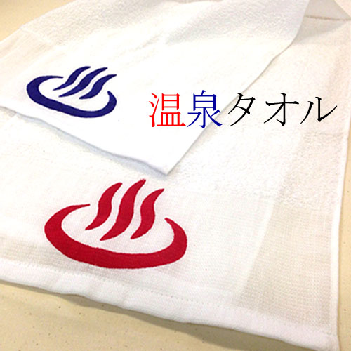 【送料無料】ちょっと訳あり 温泉タオル5枚セット 色はおまかせ 抗菌 防臭 日本製 国産 B品 アウトレット 手ぬぐいのサムネイル