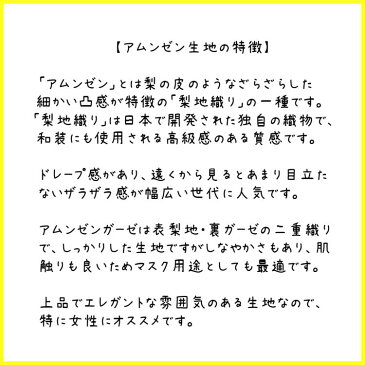 幅110cm×1m単位【オフホワイト】日本製 アムンゼンガーゼ 二重織り コットン100% 梨地 裏ガーゼ 無地 生地 マスク あて布 白 ホワイト