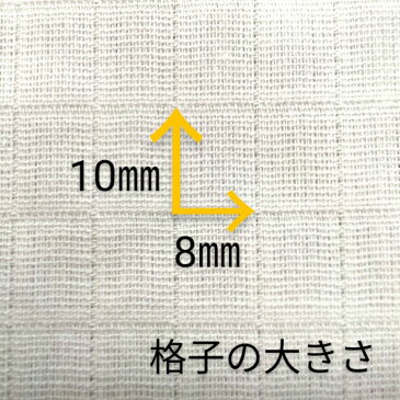 幅155cm×75cm単位【オフホワイト】日本製 格子ダブルガーゼ コットン100% 二重ガーゼ 無地 生地 マスク あて布 白 ホワイト