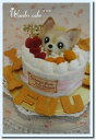 デコレーションケーキ ワンコケーキ*フルーツデコレーションケーキ*S（犬用ケーキ・犬ケーキ・誕生日）