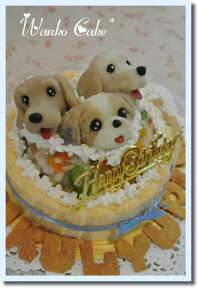 ワンコケーキ*ヘルシーディナーケーキ*L（犬用ケーキ・犬ケーキ・誕生日）