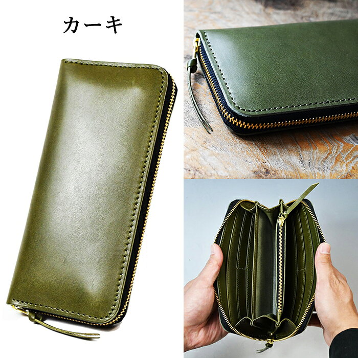 楽天市場】長財布 ラウンドファスナー（カラーカーキグリーン）の通販